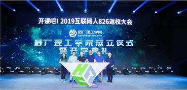 开课吧创立后厂理工学院 打造专注前沿互联网技术的创新实战大学